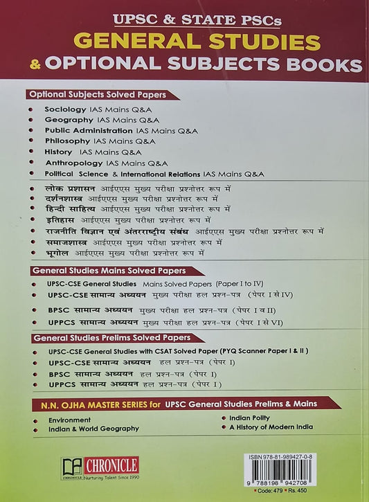 Chronicle - 15 Years (2011–25) UPSC-CSE (PT) PYQ Scanner - General Studies Solved Papers (Paper-1) English Medium