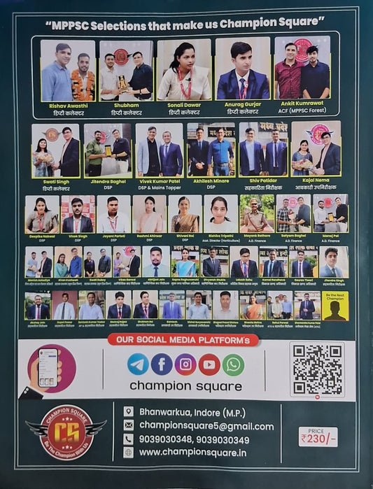 Champion Square MPPSC Pre Unit 1 Bharat Ka Itihas (Sankalpna Evam Vichar) By Kajal Nema, Shiv Patidar, Sourabh Patel (3rd Edition) Hindi Medium