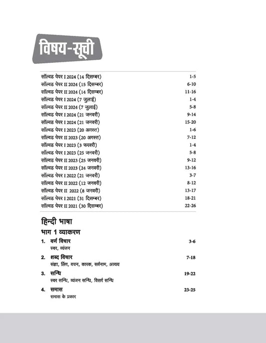 Arihant CTET & TETs Class(VI-VIII) Hindi Bhasha Evam Shikshashastra | Hindi Medium