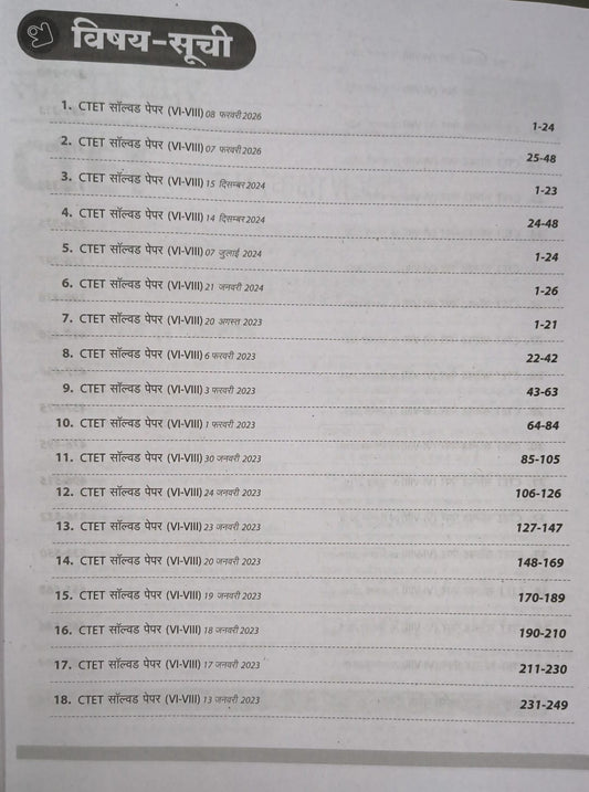 Arihant CTET Solved Papers 35 sets (Paper 2) Ganit evam Vigyan Edition 2026 (Hindi Medium)