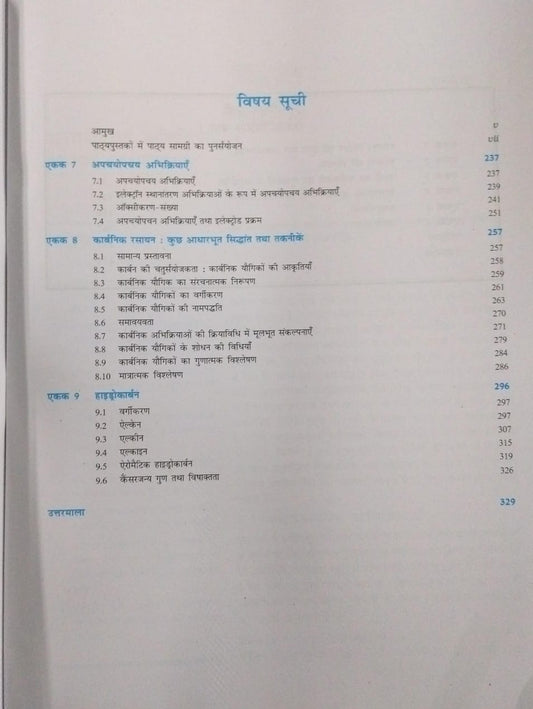 NCERT Rasayan Part 1 – Class 11 (Hindi Medium)