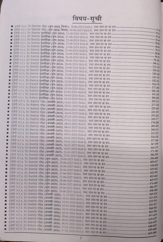 Youth - UGC NET 2026–2027 | Shikshan Evam Shodh Abhivratti (Vol 5) 59 Sets (Hindi Medium)