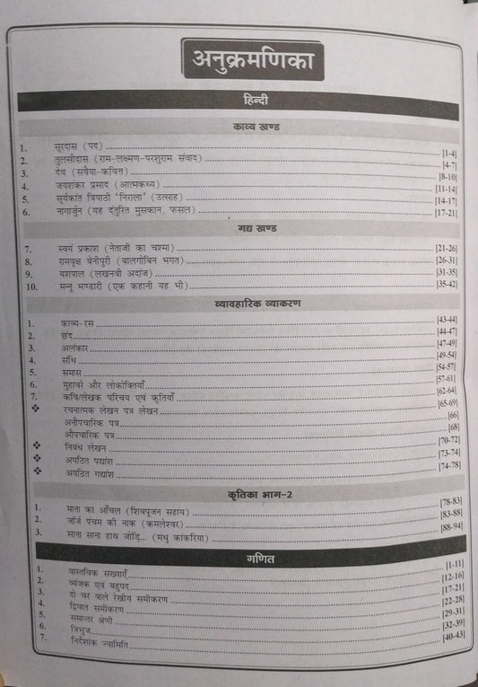 R B D Publication MPESB Hospital Sahayak bharti pariksha 2026 (Hindi Medium )