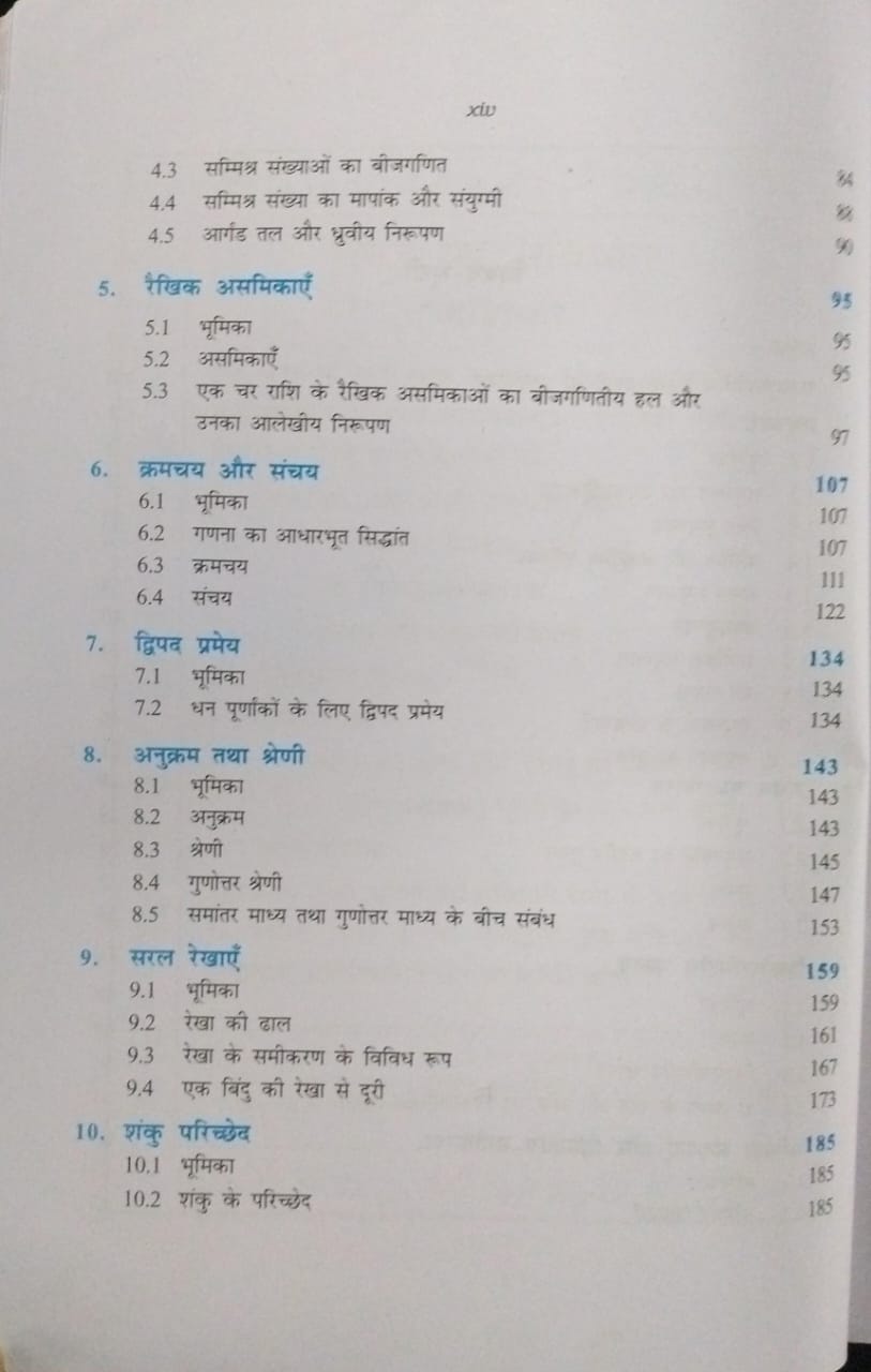 NCERT Ganit – Class 11 | Comprehensive Mathematics (Hindi Medium)