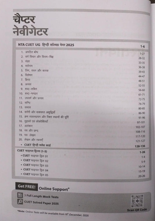 Arihant CUET UG 2026 Hindi Bhasha (Section 1) A | Chapterwise Notes & Question Bank