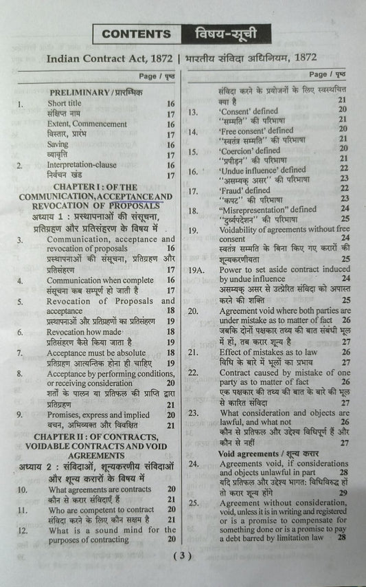 Puja's Indian Contract Act, 1872 along with Specific Relief Act, 1963 (Diglot Edition) 2026
