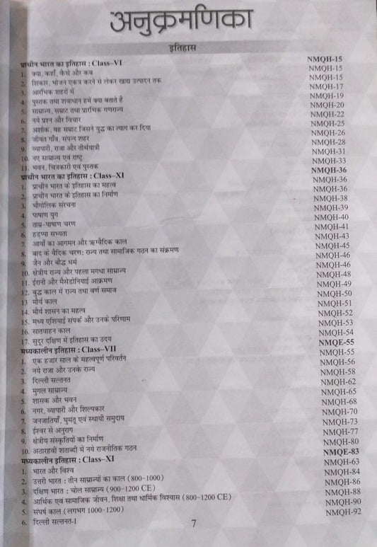 Kiran Publication - White & Red Books NCERT (Class 6 to 12) Hindi Medium