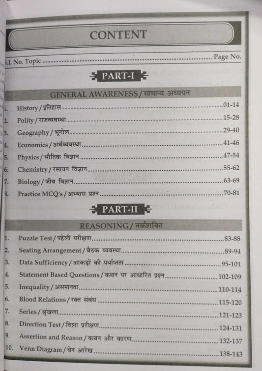 Adhyayan Mantra EMRS Exam Booster by Rohit Vaidwan 5 practice set |Bilingual