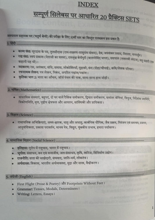 VS Education Aspatal Sahayak Perfect Practice Book 2026 (Hindi Medium)