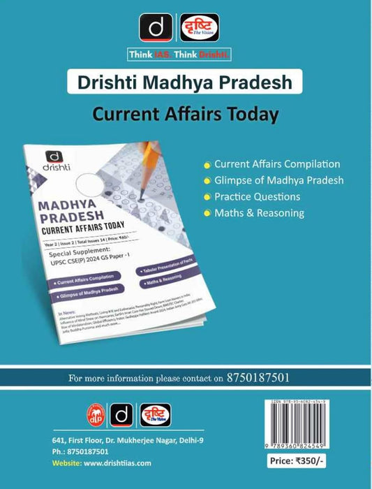 Drishti (PSS-V) MPPSC – Science, Environment, Health, Information and Communication Technology (2nd Edition) English Medium