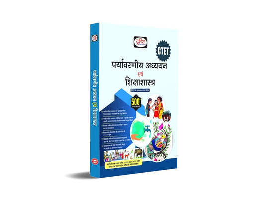 Drishti CTET – Paryavaraniya Adhyayan Evam Shiksha Shastra (Hindi)