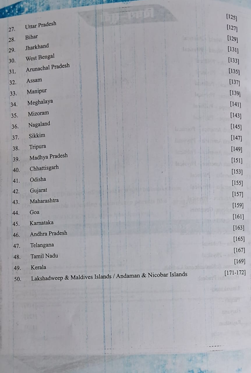 RBD Blank Map Book | Outline Maps of India & World by Khan Sir(English Medium)