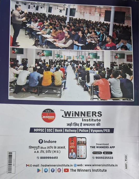 Winners MPSI Prelims Exam 2025 Vigyan by Aditya Patel | Hindi Medium
