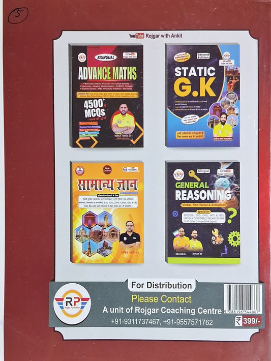Rojgar Publication Complete Mathematics (Bilingual) by Rahul Teotia Sir
