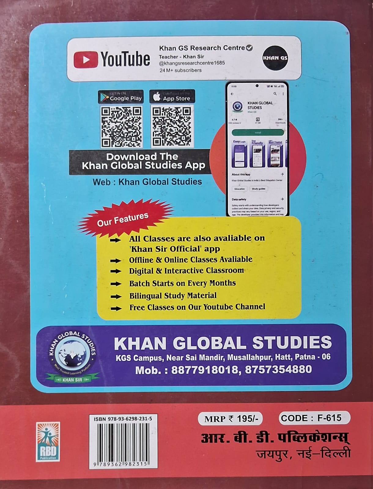 RBD Railway Group-D Paper Vol. 3 |tarkshakti parikshan 99 Sets |By Khan Sir