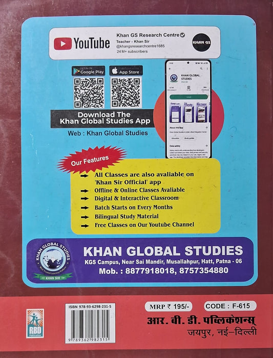 RBD Railway Group-D Paper Vol. 3 |tarkshakti parikshan 99 Sets |By Khan Sir