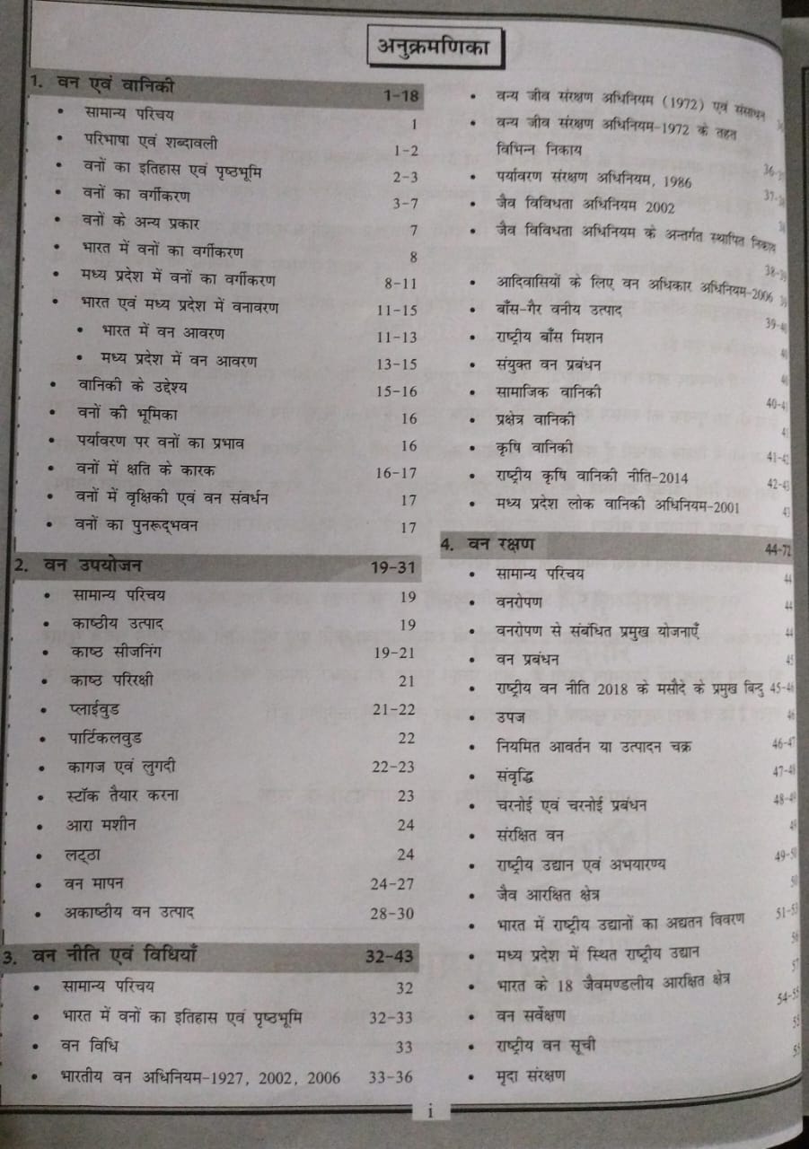 Cosmos NCERT Vaniki evam Samanya Vigyan