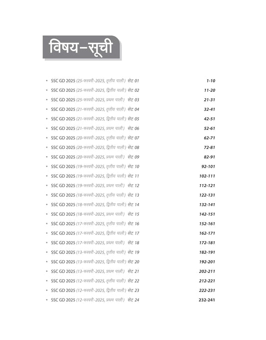 Arihant - SSC GD Constable Exam 2026 (42 Solved Papers) Hindi Medium