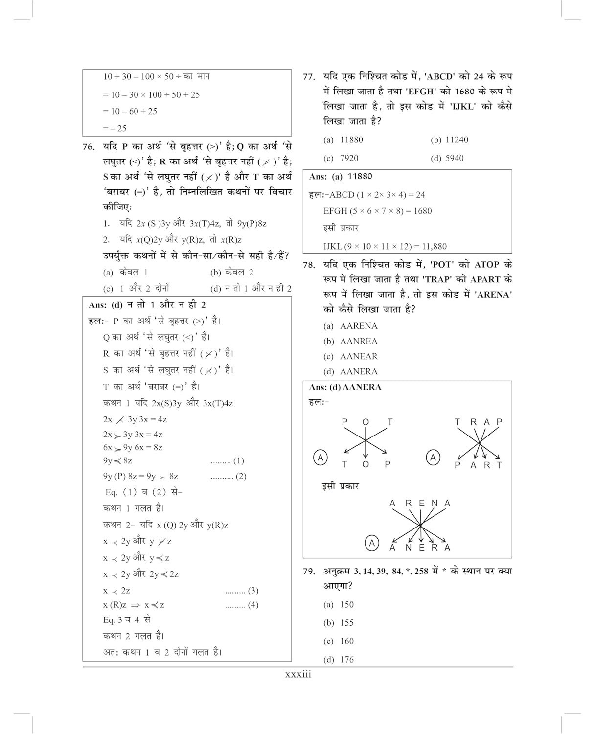 KNOWLEDGE INDIA CSAT UPSC IAS 2025 (8th Edition) MADHUKAR KOTVE | HINDI MEDIUM