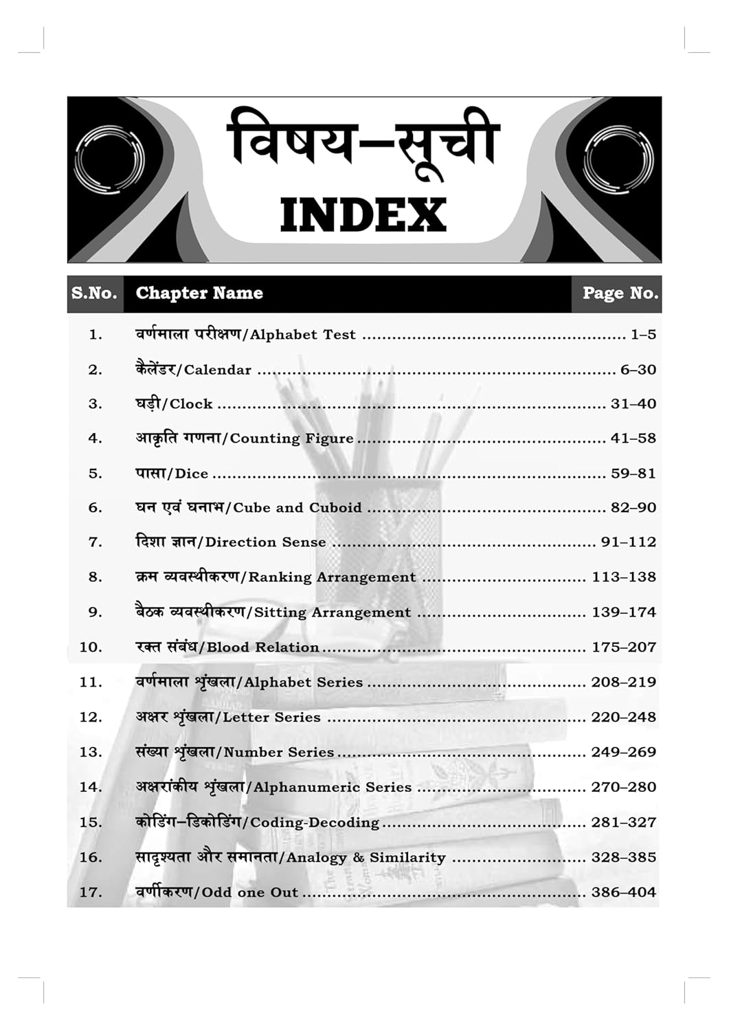 S. Chand Publication Reasoning Guru 2.0 (Bilingual) 6500+PYQs By Vikramjeet Sir