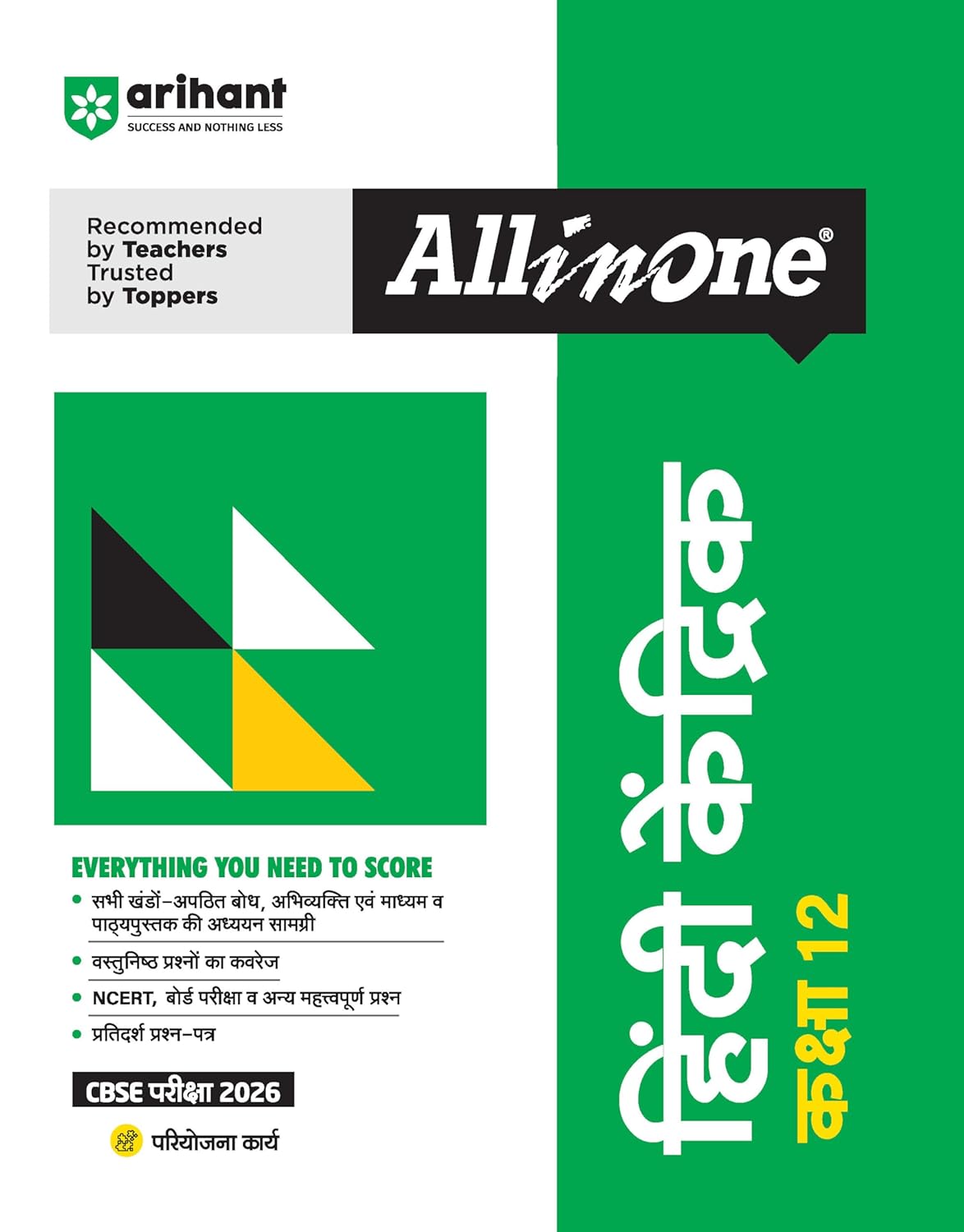 Arihant All in One Hindi Kendrik Class 12 for CBSE Exams 2025-26 | Revised Edition (E)