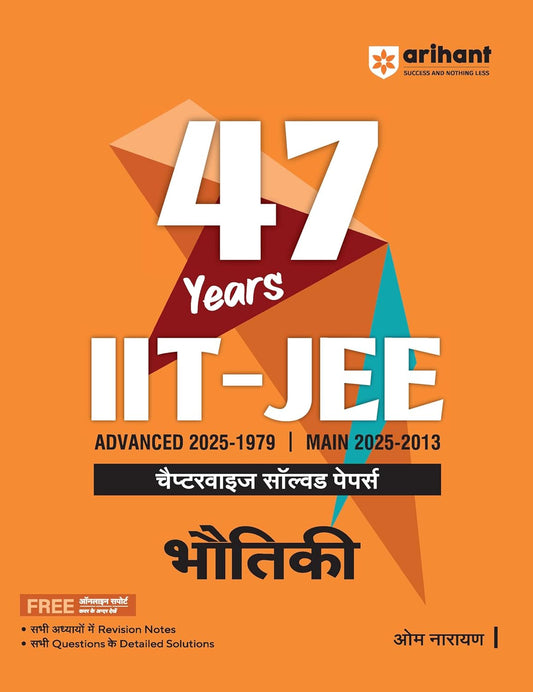 Arihant 47 Years IIT JEE Physics (Bhautiki) Chapterwise Solved Papers | 2025–1979 Advanced & 2025–2013 Main | Hindi Medium