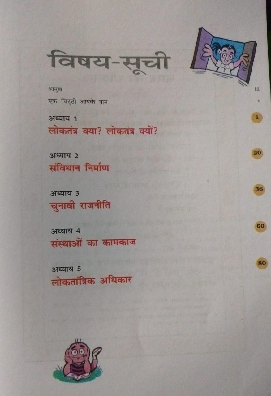NCERT Class 9 Loktantrik Rajniti – Bhag 1 (H)