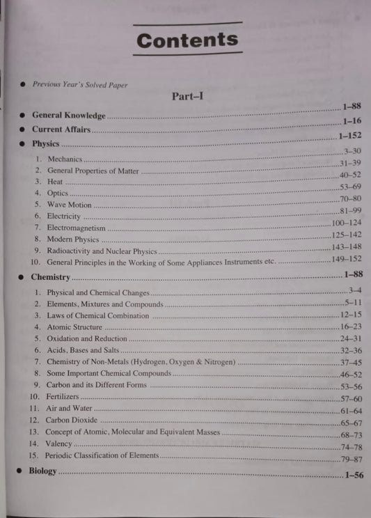 Upkar NDA/NA National Defence Academy & Naval Academy Examination 5750+ MCQs For Practice (English Medium)
