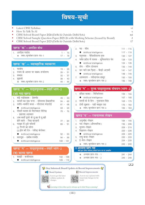 Oswaal CBSE Class 10 Complete Combo Pack (2027 Exam) β English, Mathematics, Science, Social Science & Hindi-B Question Banks | Chapter-wise & Topic-wise Solved Papers (2017β2026) Latest Syllabus 2027