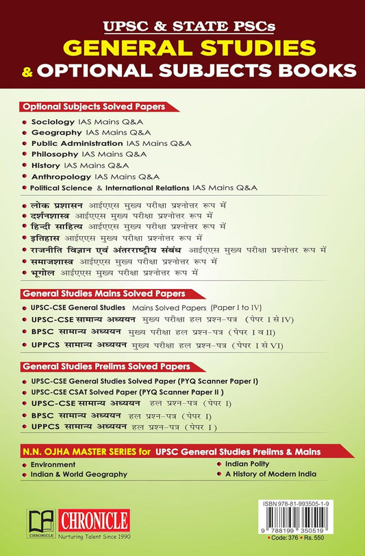 Chronicle – THE LEXICON (Neetishastra, Satyanishtha & Abhiruchi) 2026 | Hindi Medium