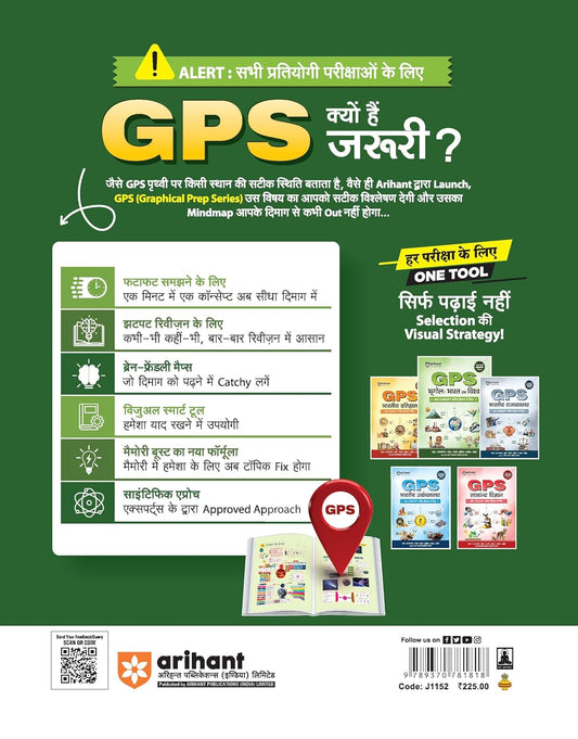 Arihant - GPS Bhugol Bharat & Vishwa Book | Hindi Medium