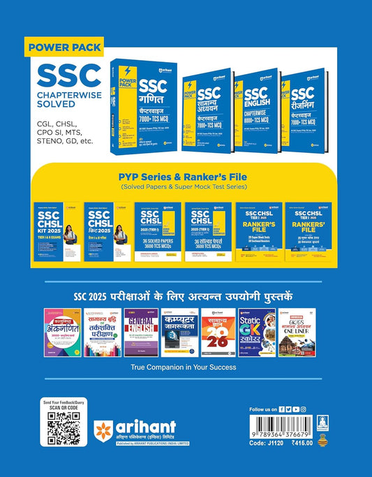 Arihant SSC CHSL 2025 (Tier I) – 36 Solved Papers with 3600 TCS MCQs | Hindi Medium