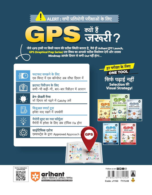 Arihant GPS Bhartiya Rajvyavastha Book | Hindi Medium