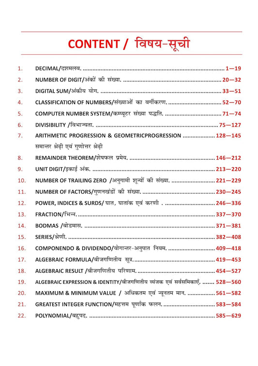 Rakesh yadav Publication - Class Notes Mathematics by Rakesh Yadav sir's (Billingual) English & Hindi