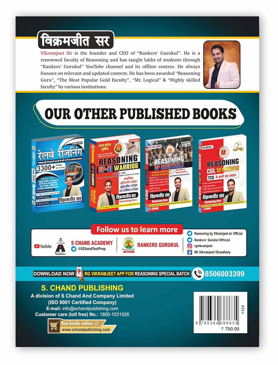 S. Chand Publication Reasoning Guru 2.0 (Bilingual) 6500+PYQs By Vikramjeet Sir