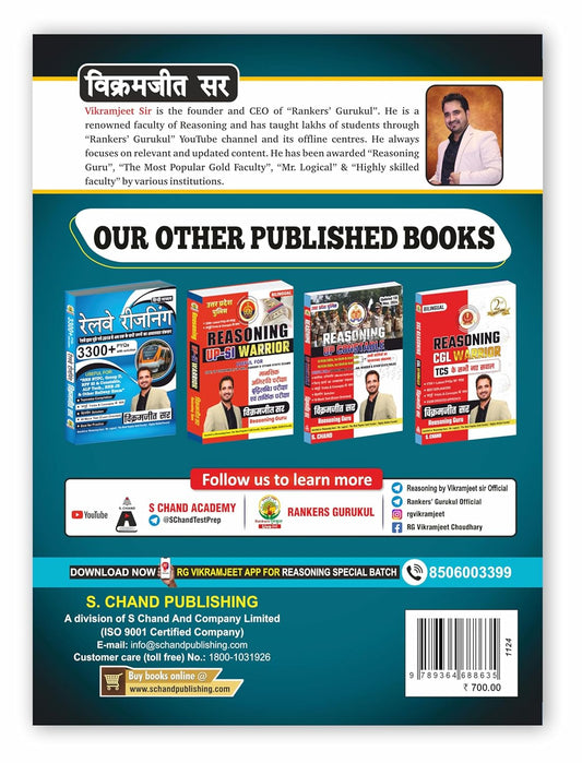 S. Chand Publication Reasoning Guru 2.0 (Bilingual) 6500+PYQs By Vikramjeet Sir