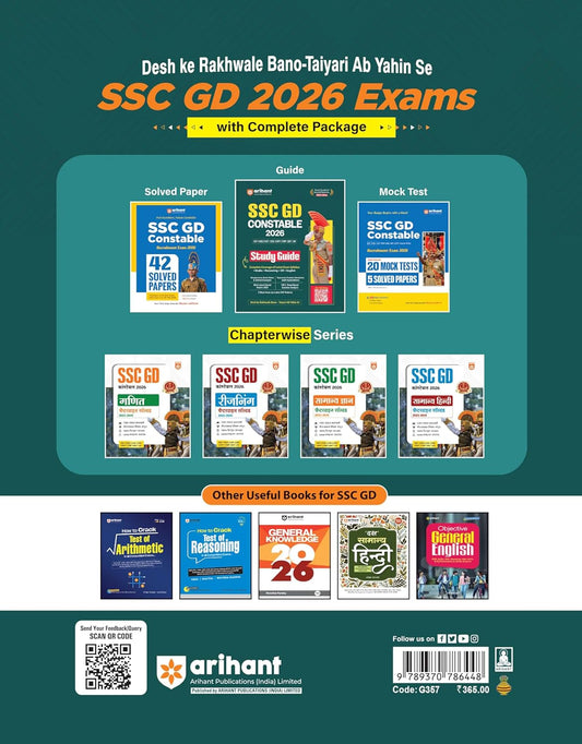 Arihant - SSC GD Constable Exam 2026 | Study Guide | English Medium