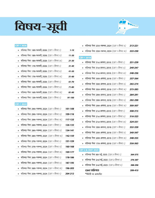 Arihant Mastermind RRB ALP (Assistant Loco Pilot) Exam 2026 | 45 Practice Sets & Solved Papers (Hindi Medium)