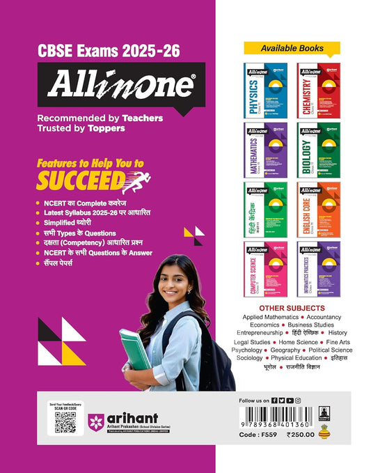 Arihant All in One Itihas CBSE Class 11 (Hindi Medium)