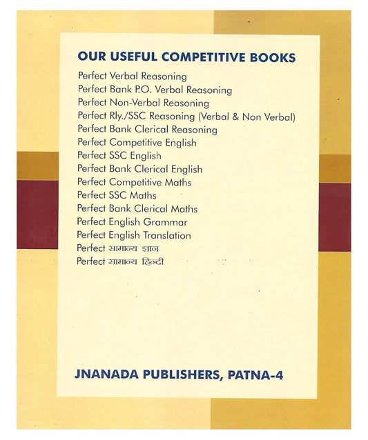 Gynanada Publishers - Perfect Competitive English by V.K. Sinha For All Competitive Exams