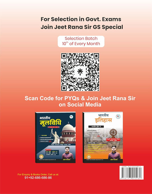 Rakesh Yadav Bhartiya Rajvyavastha by Jeet Rana | Hindi Medium