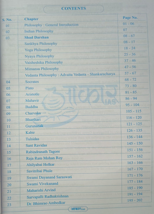 Aakar IAS MPPSC (Pre‑cum‑Mains) Ethics – Paper 4, Part-A, Unit 1 & 2 (English Medium)