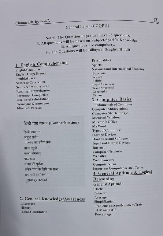 Priyanka Prakashan - Chandresh Agrawal's Test Prep Book Cuet(PG) 2026 General Paper (Code-COQP11) Hindi & English Medium