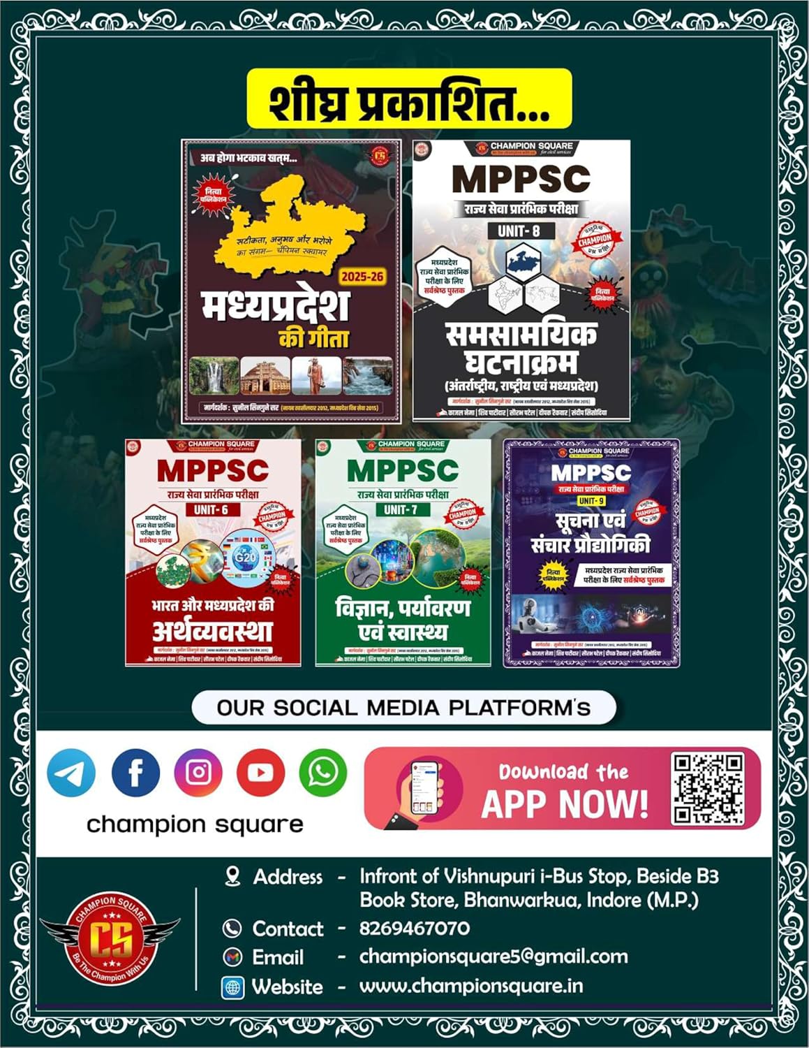 Champion MPPSC Pre Unit 10 – Madhya Pradesh ki Janjatiyan (Tribes of MP) | Hindi Medium | MP Tribes Book for MPPSC Prelims Exam