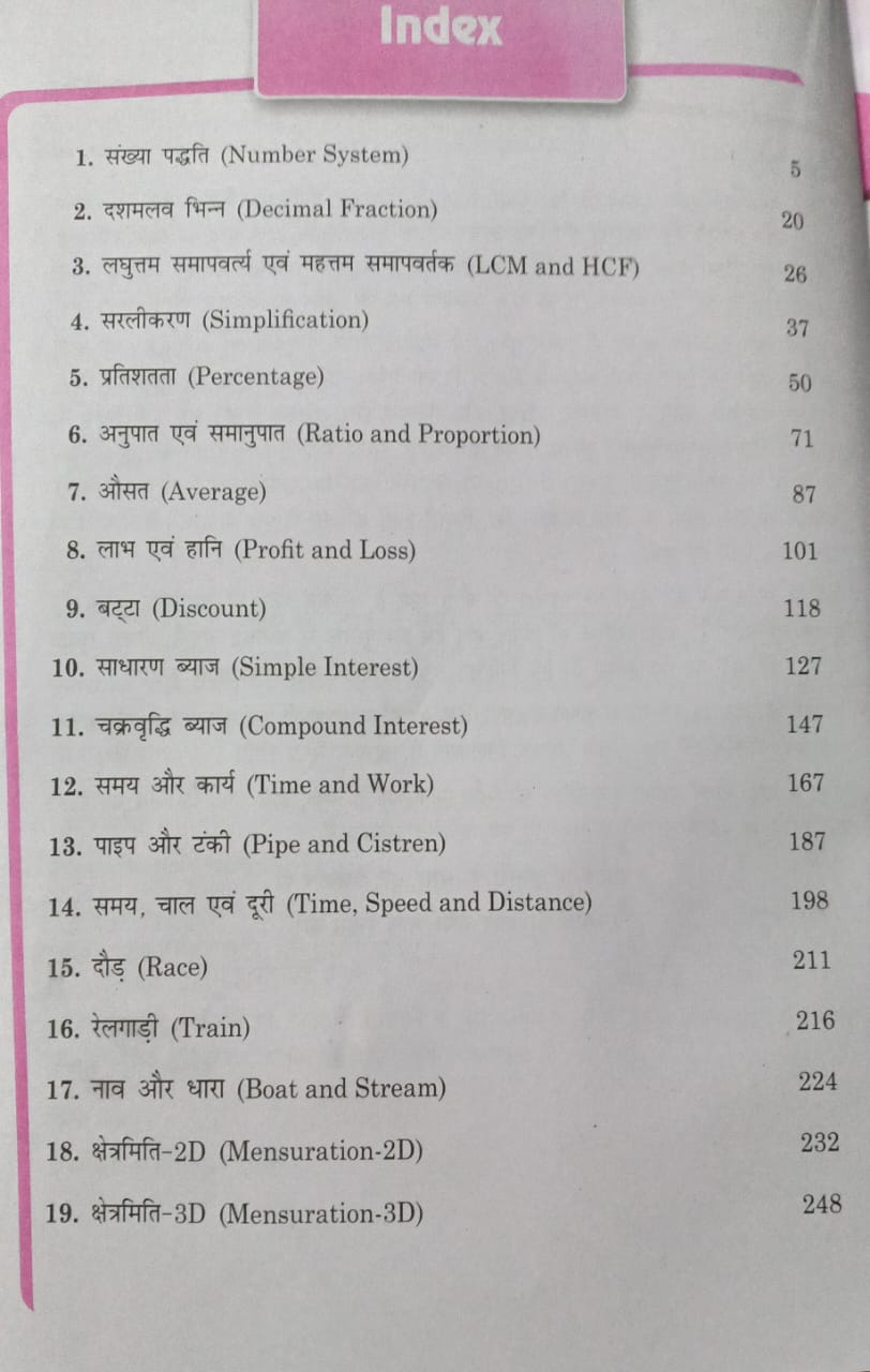 Ankit Bhati Sir Delhi Police Chapterwise Mathematics Bilingual | For Constable, HCM, AWO/TPO & Driver Exams
