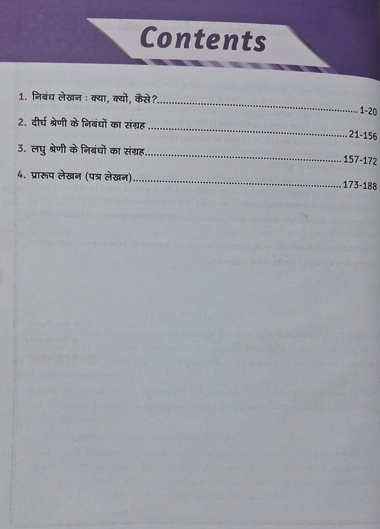 Drishti IAS MPPSC Mains Hindi Essay and Draft Writing | MSS 10 |