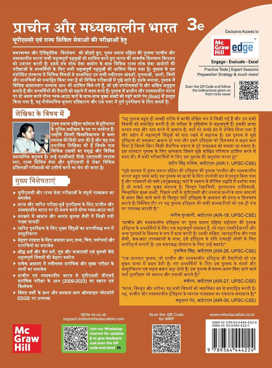 TMH - Prachin aur Madhyakalin Bharat By Poonam Dalal Dahiya (3rd Edition) Hindi Medium