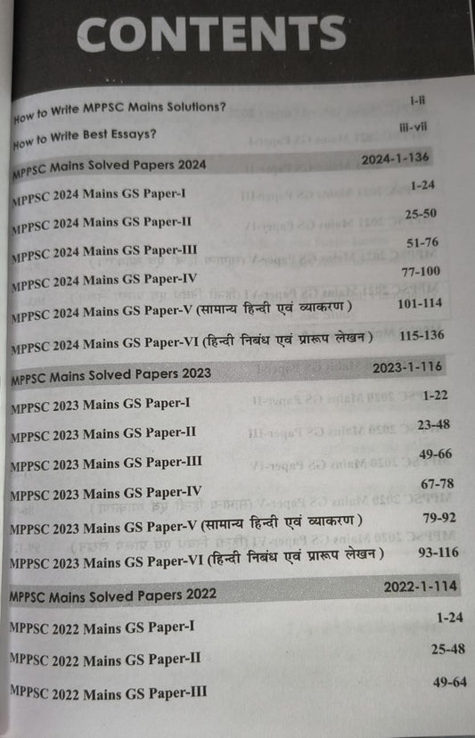 Disha 5 Year-wise MPPSC Madhya Pradesh Civil Services Mains Previous Year Solved Papers (2024–2020) – Hindi Medium