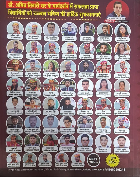 Karma IAS MPPSC Pre Ramban Abhyas Pustika — Madhya Pradesh Samanya Adhyayan (3900+ Questions) Hindi Medium