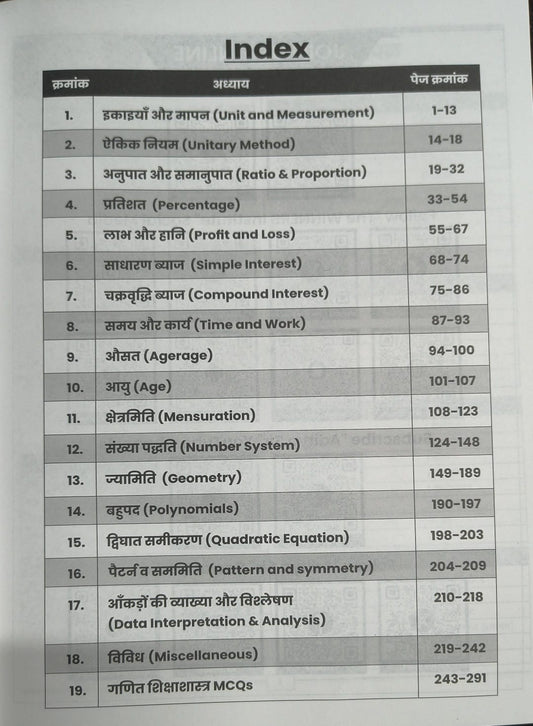 Winners MP TET Varg 3 Maths (Ganit) Book By Winners – Prathmik Shikshak Patarta Pariksha Guide (Hindi Medium)